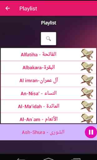 Khalid Al Jalil - Offline & Full Quran 4