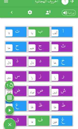 Learn Arabic on Qaida noorania and  Baghdadiyah 2