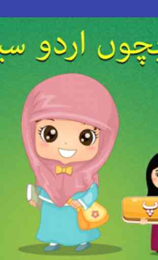 Learn Urdu Kids 1