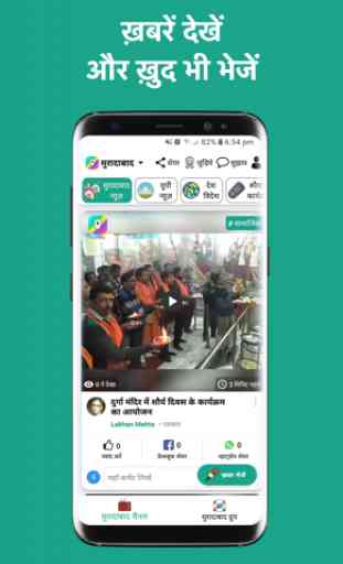 Local Play: Local News In Hindi, Local News App 2