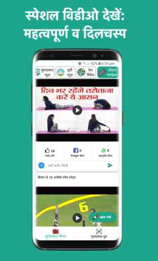 Local Play: Local News In Hindi, Local News App 3