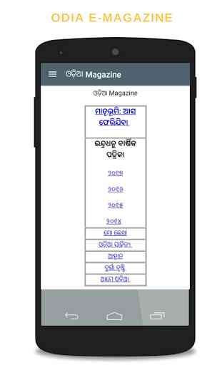 Odia Paper Wala - Odia Newspaper & Oriya News app. 3