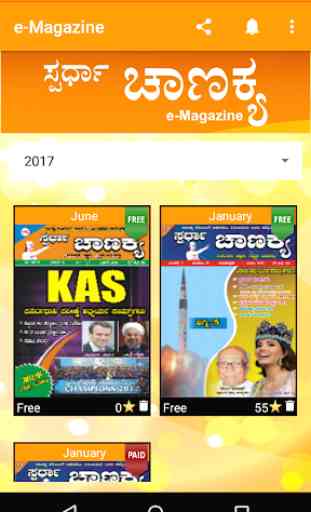 Spardha Chanakya e-Magazine App 2