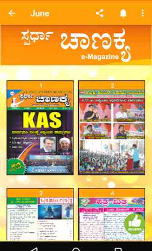 Spardha Chanakya e-Magazine App 3