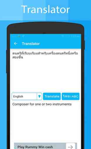 Thai Keyboard and Translator 2