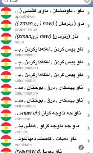 Offline Kurdish English Dictionary Translator for Tourists, Language Learners and Students 1