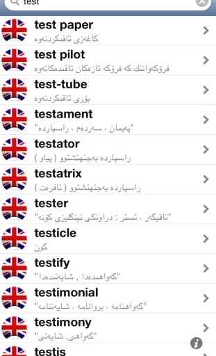 Offline Kurdish English Dictionary Translator for Tourists, Language Learners and Students 3