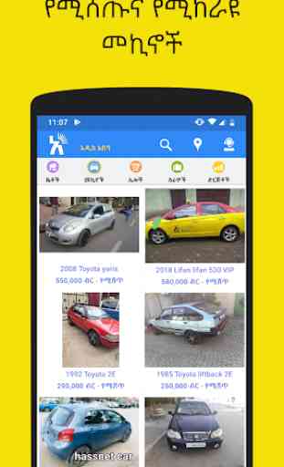 AfroTie - Ethiopia :  Houses Cars Jobs Classifieds 2