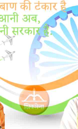 All Party Flex Frame Maker 2019: BJP, Congress,AAP 4