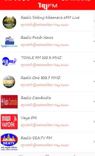 Khmer Radio FM 1