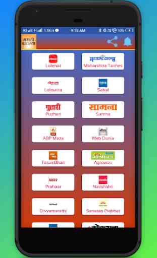 Letest Marathi News App ; Daily Marathi News 2