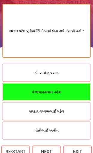 Police Constable Exam 2019 - Gujarat 2