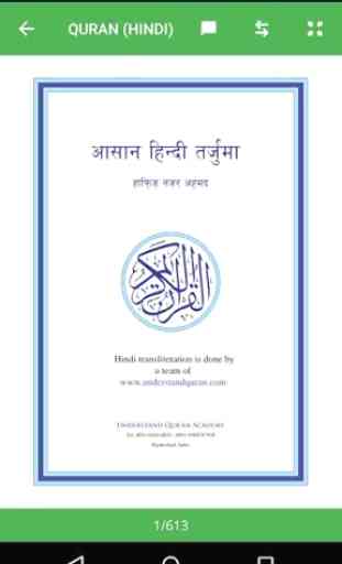 Quran in Hindi/Arabic/English 3