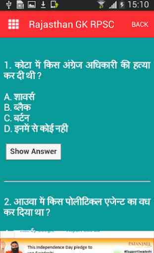Rajasthan General Knowledge In Hindi 4