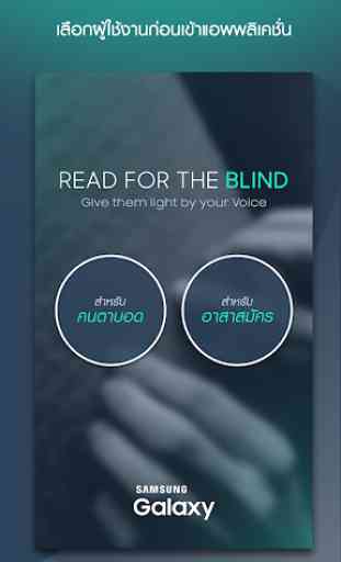Read for the Blind 1