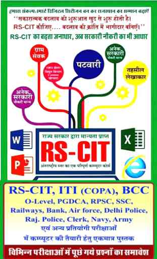 RS_CIT Exam help 2
