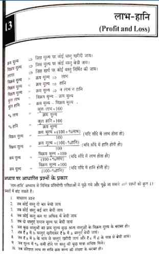 S D Yadav Math Part -3 in Hindi 3