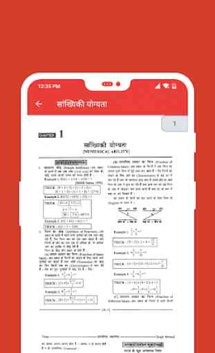 Sagir Ahmad Tricky Aptitude Math in Hindi 3