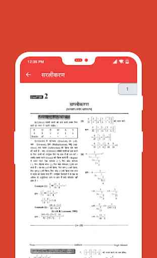 Sagir Ahmad Tricky Aptitude Math in Hindi 4