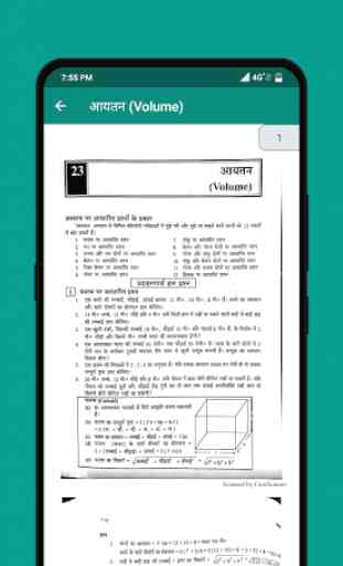 SD Yadav Math Book In Hindi (All Chapters) 4