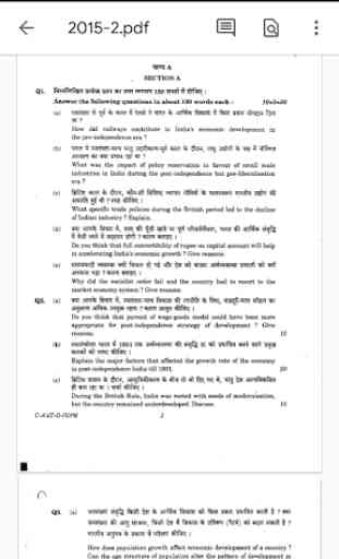 UPSC  All Question Papers  - Optional & Essay 4