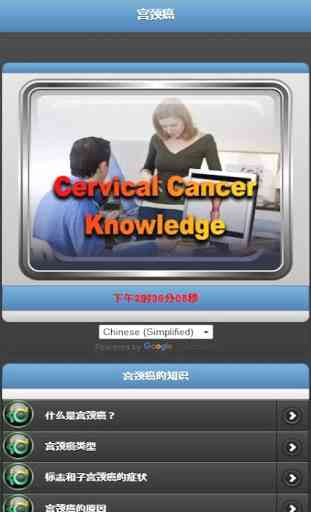 Cervical Cancer 2