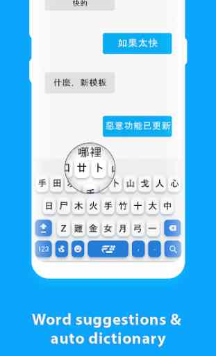 Chinese Typing Keyboard 3