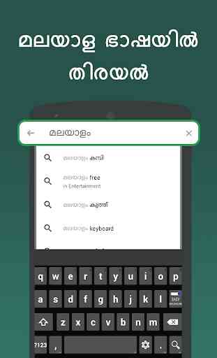 Easy Malayalam Keyboard Typing Input from English 1