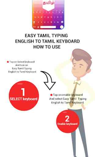 Easy Tamil Typing - English to Tamil Keyboard 1
