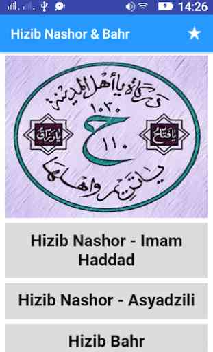Hizib Nashor & Bahr 1