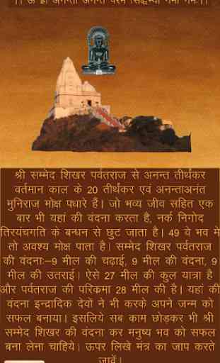Jain Shikharji Kut Pujan 1