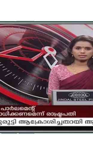 Malayalam News Live TV | Malayalam News  Channel 1