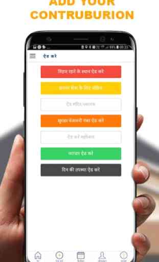 Nirjara Jain App 3