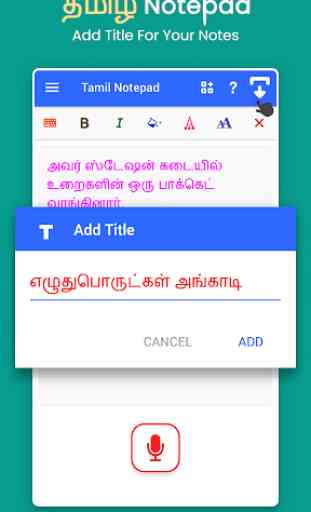Tamil Notepad, Keyboard, Notes and Text Editor 4