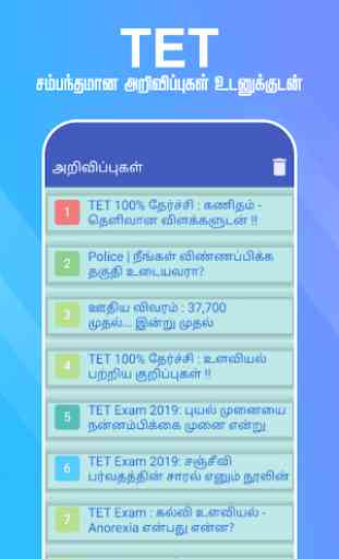 TET Tamil - Tamilnadu Teacher Eligibility Test 4