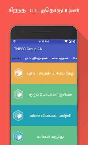 TNPSC Group 2 2018 1