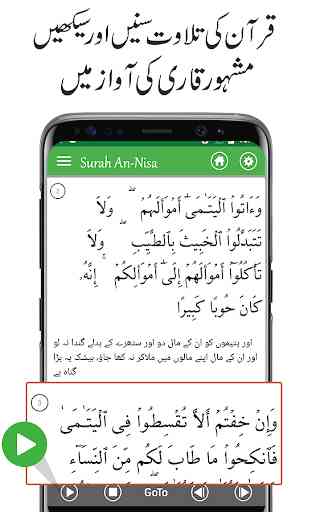 Urdu Quran Kareem with Tajweed & Audio Recitation 2