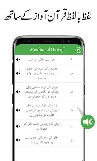 Urdu Quran Kareem with Tajweed & Audio Recitation 3