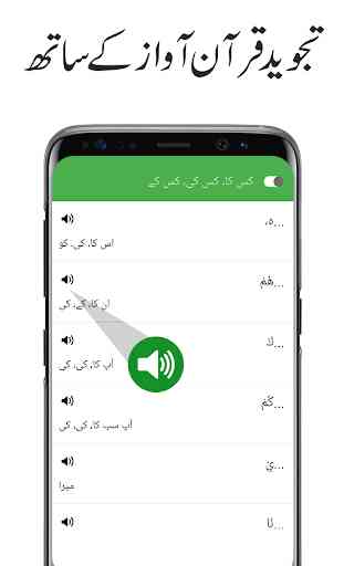Urdu Quran Kareem with Tajweed & Audio Recitation 4