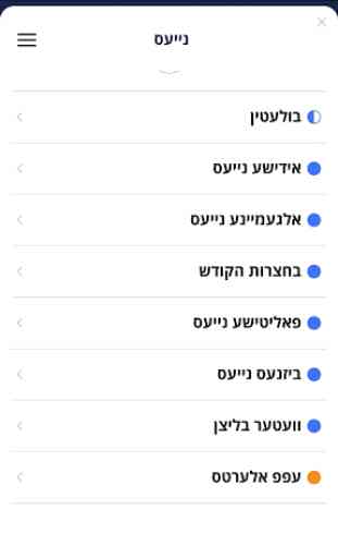 Yiddish24 Jewish News & Music 3