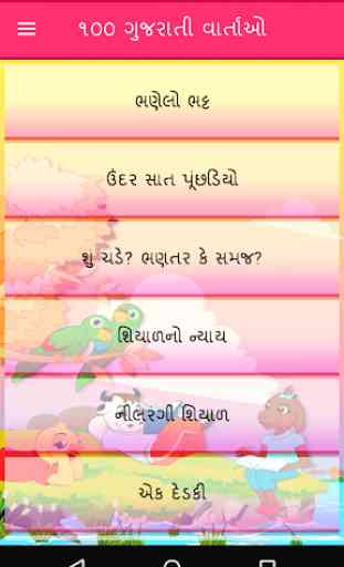 100 Gujarati Kids Stories 1