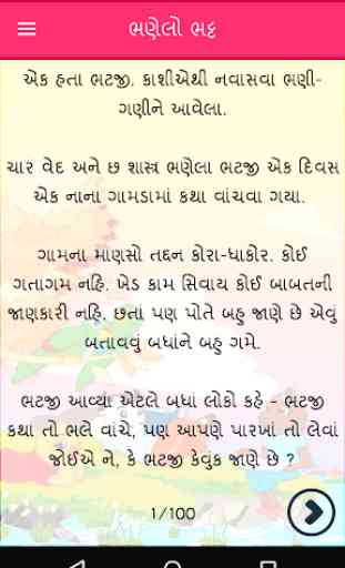 100 Gujarati Kids Stories 2