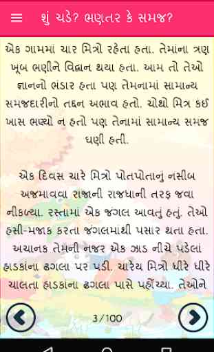 100 Gujarati Kids Stories 4