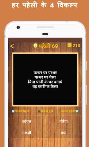 500 Best Hindi Paheli (Riddles) Quiz Game 2020 2