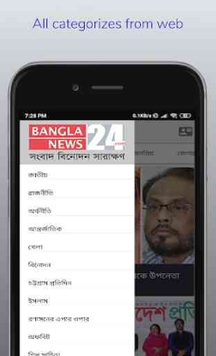 BanglaNews24 2