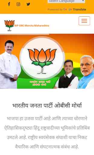 BJP OBC Maharashtra 4