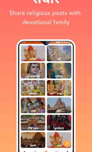 Gita, Ramcharitmanas, Quiz, Bhajan, Aarti 4