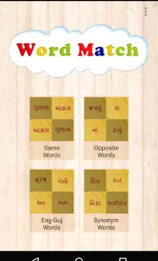 Gujarati Game - Word Match 1