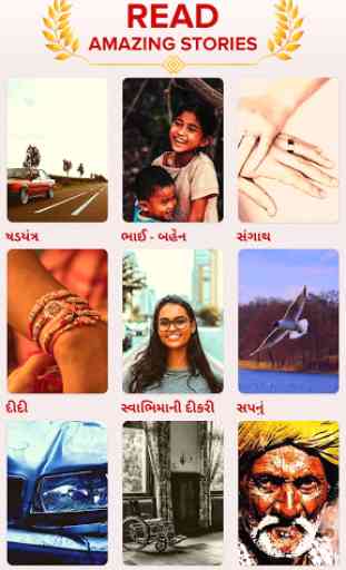 GujjuVaani - Free Gujarati Stories 1