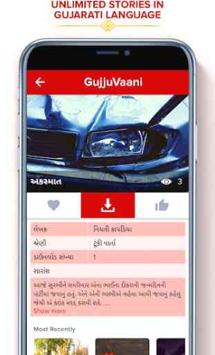 GujjuVaani - Free Gujarati Stories 2